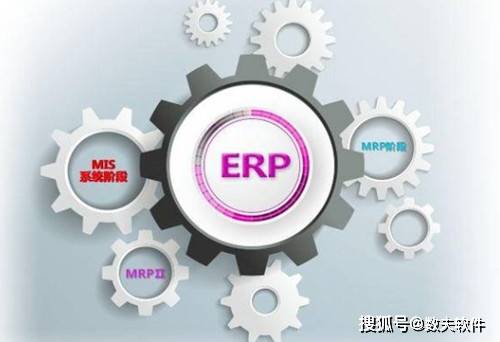 河北erp系統有哪些 哪個好