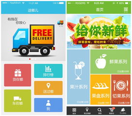 專業提供app定制服務 威客齊天騰達自信能脫穎而出
