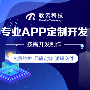 小程序開發軟件