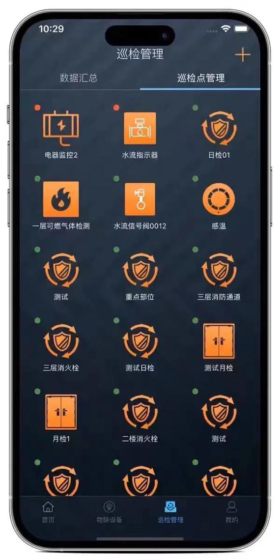 物聯(lián)網(wǎng)app定制開發(fā)智慧消防系統(tǒng)醫(yī)療工廠.智慧消防:移動(dòng)維 - 抖音