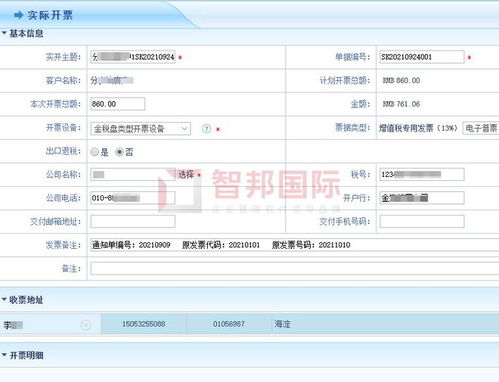 智邦國際erp系統(tǒng) 產(chǎn)業(yè)鏈全流程一體化管理,開啟一鍵無縫協(xié)同模式