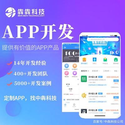 傳統企業如何通過APP定制開發 尋找新出路?