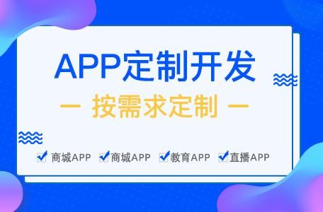 社區app定制系統