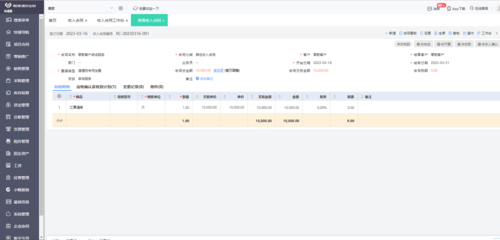 汽車金融客戶管理erp系統