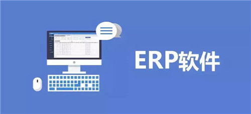erp為什么需要mes系統