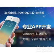 【app定制開發的前景怎么樣?】-